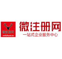 巨鹿贵阳公司注册之公司注册流程知识总结